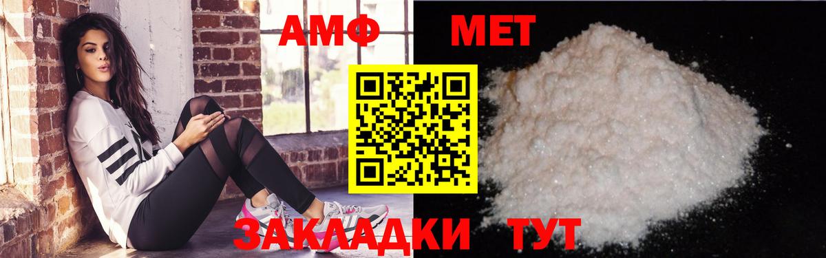 Амфетамин VHQ Петровск
