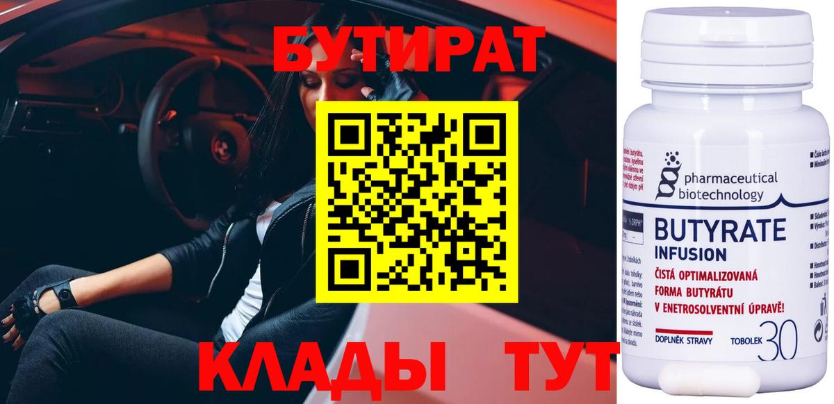 БУТИРАТ оксана Петровск
