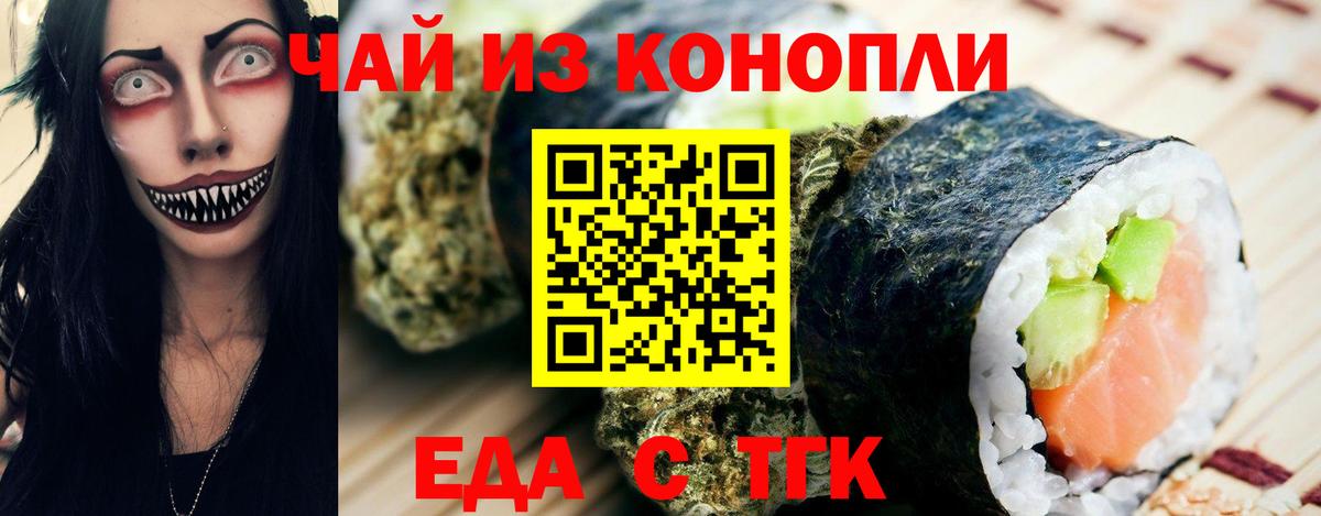 Петровск  Печенье с ТГК марихуана  Вход с VPN 
