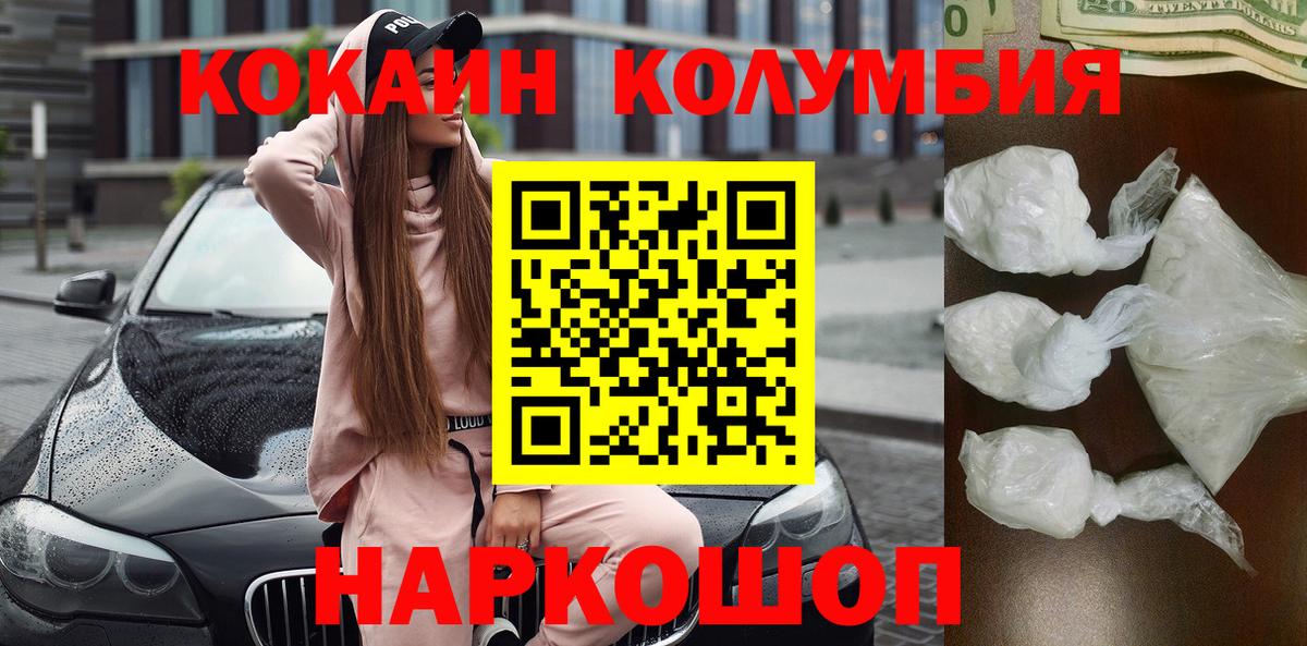 КОКАИН Fish Scale Петровск
