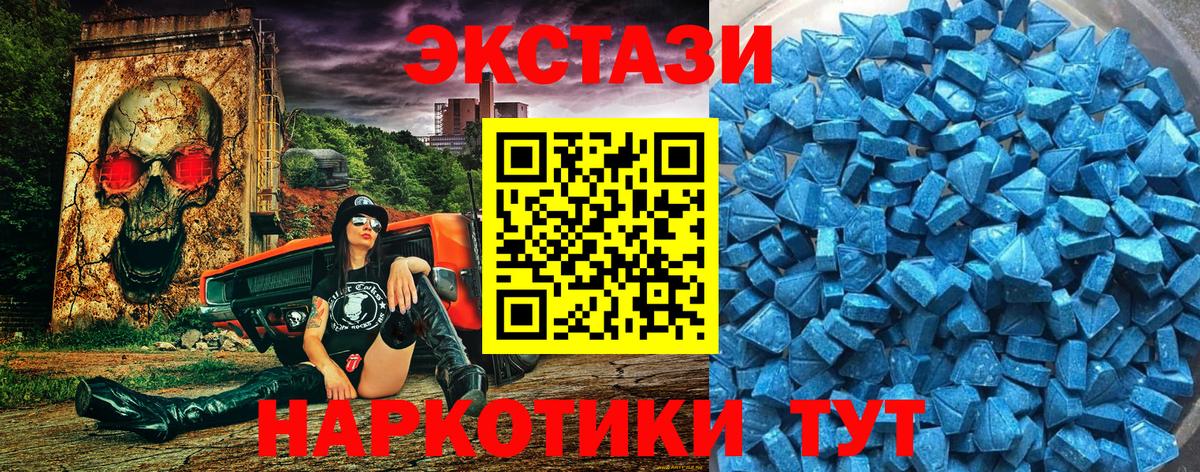 Ecstasy  Ecstasy XTC  Петровск  Вход с VPN  ЭКСТАЗИ TESLA 