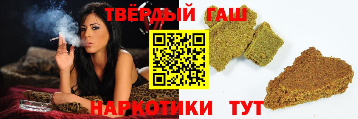 Гашиш индика сатива  Вход с VPN  ГАШИШ  Петровск  ГАШИШ ice o lator 
