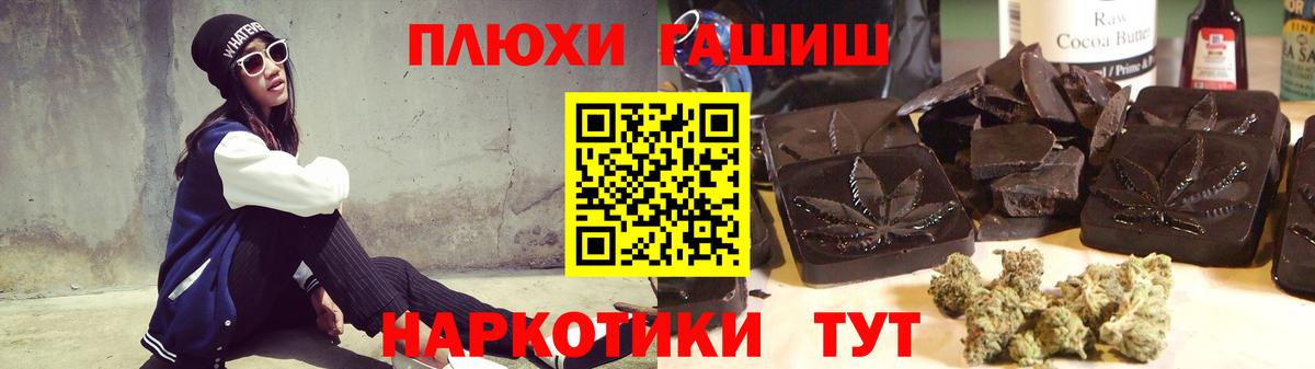 Гашиш Cannabis Петровск