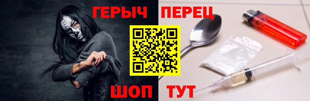 Петровск  Героин белый  Героин  Вход с VPN 