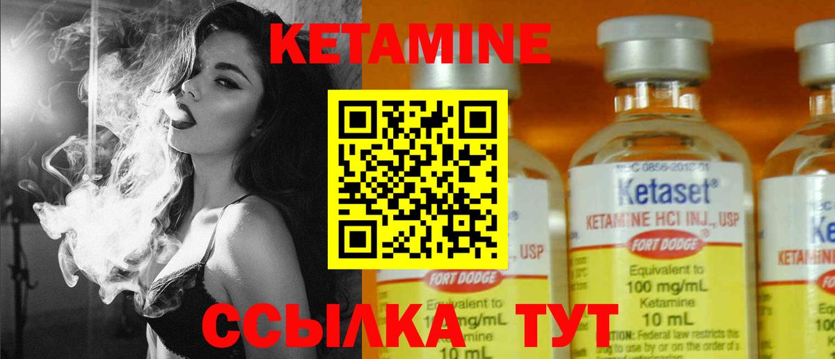 Петровск  КЕТАМИН ketamine  Вход с VPN 