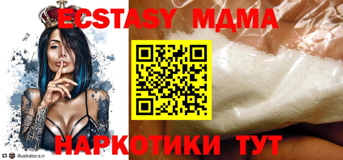 MDMA молли Петровск