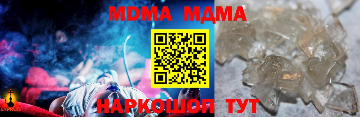 Петровск  МДМА VHQ  MDMA  Вход с VPN 