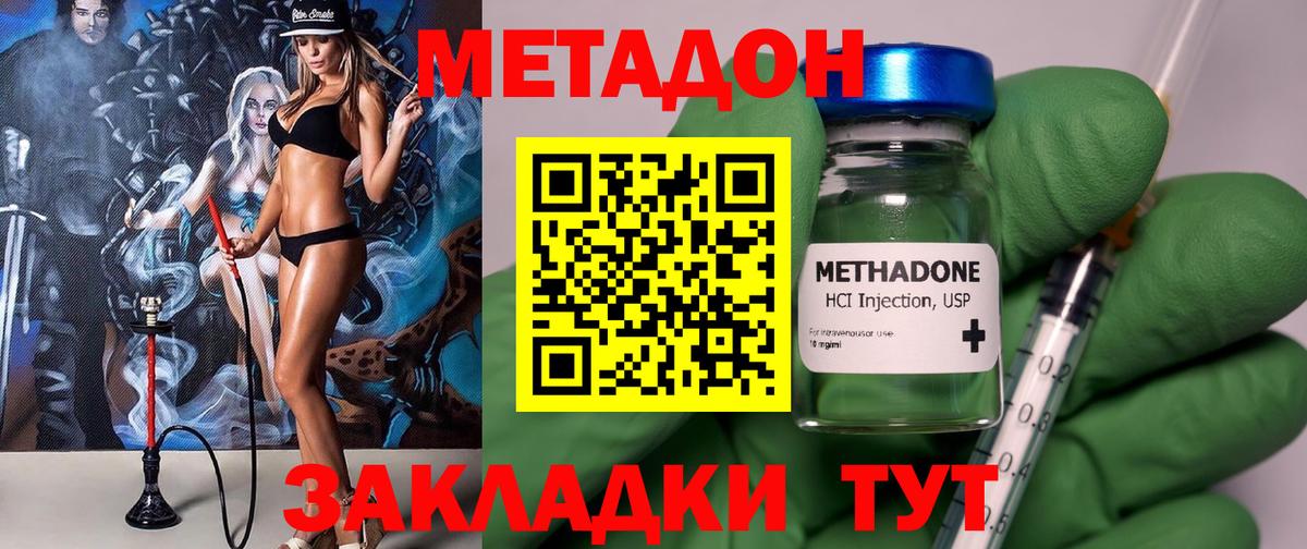 Петровск  Метадон methadone  Вход с VPN 