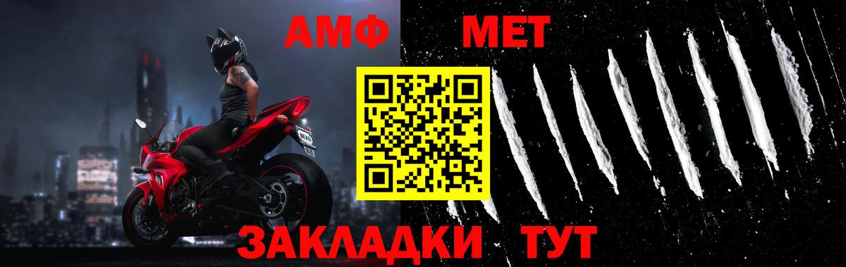 МЕТАМФЕТАМИН пудра Петровск