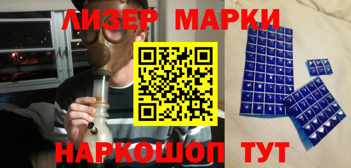 Наркотические марки 1,8мг  Вход с VPN  Марки 25I-NBOMe  Петровск 