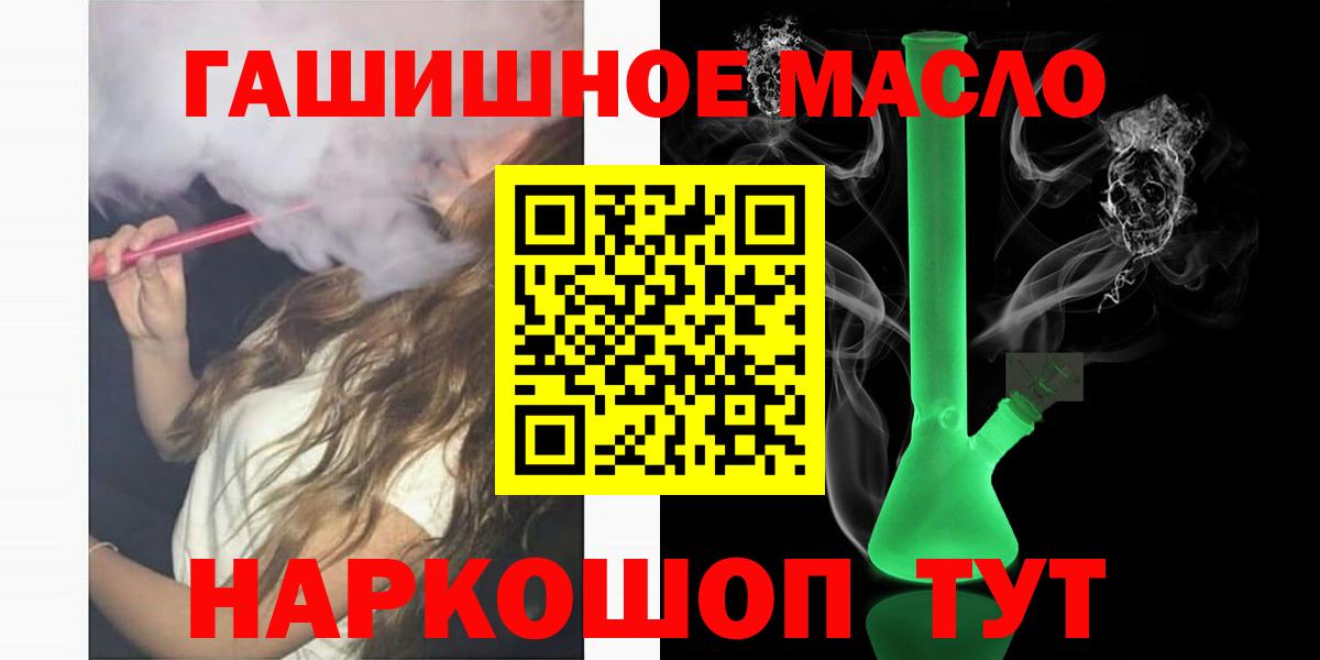 ТГК THC oil Петровск